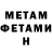 Амфетамин VHQ Murad Cabarov