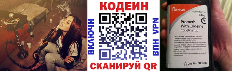сколько стоит  KRAKEN рабочий сайт  Codein Purple Drank  Кудрово 