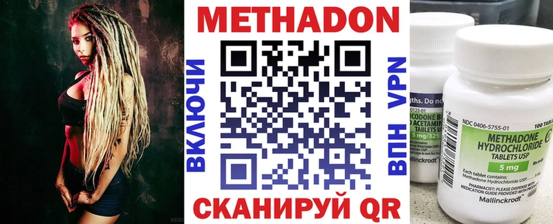 МЕТАДОН кристалл  даркнет Telegram  Кудрово 